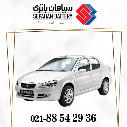 باتری سپاهان مناسب رانا