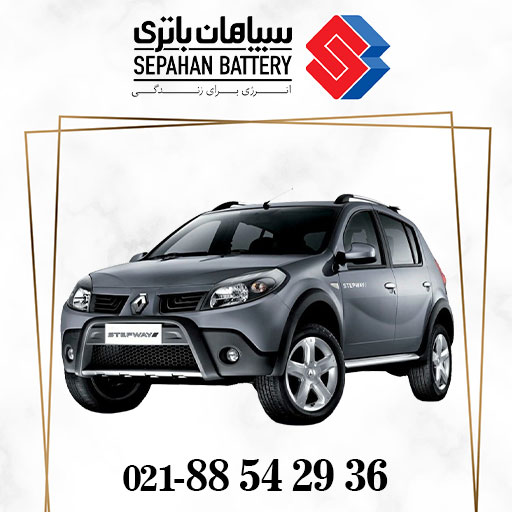 باتری سپاهان ساندرو