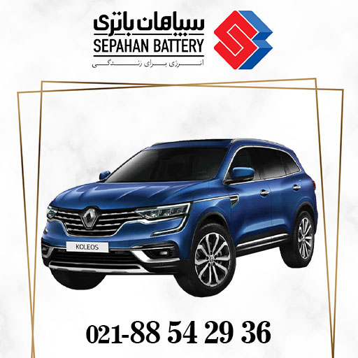 باتری کولیوس