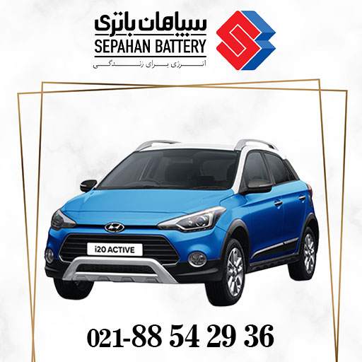 باتری سپاهان هیوندا i20