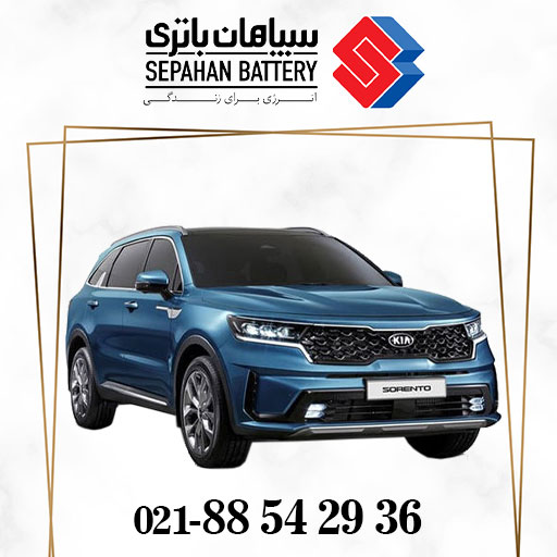 باتری سورنتو