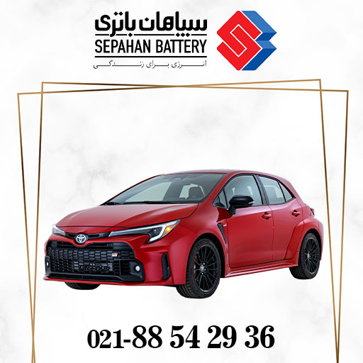 باتری سپاهان تویوتا کرولا