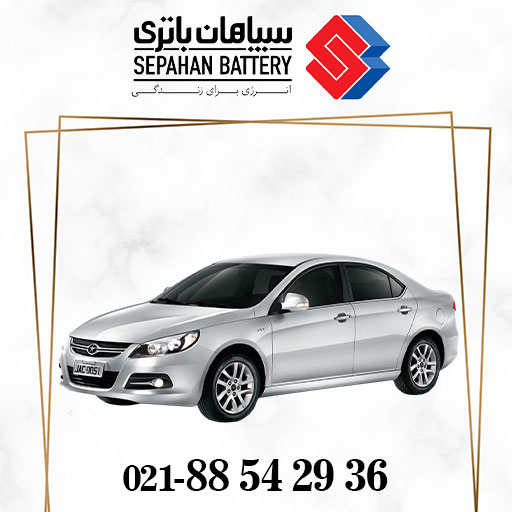 باتری سپاهان مناسب جک j5