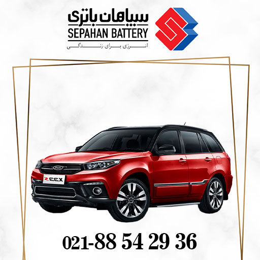 باتری سپاهان ام وی ام x33