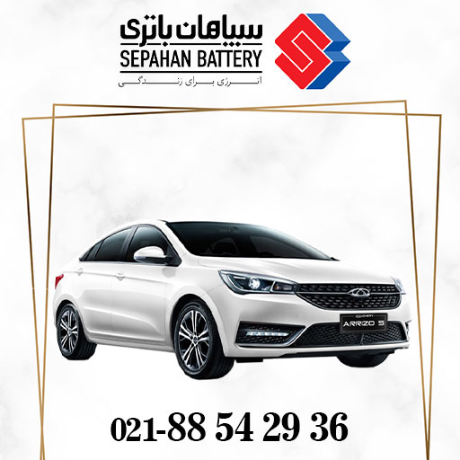باتری سپاهان آریزو 5
