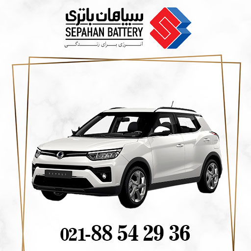 باتری سپاهان مناسب تیوولی