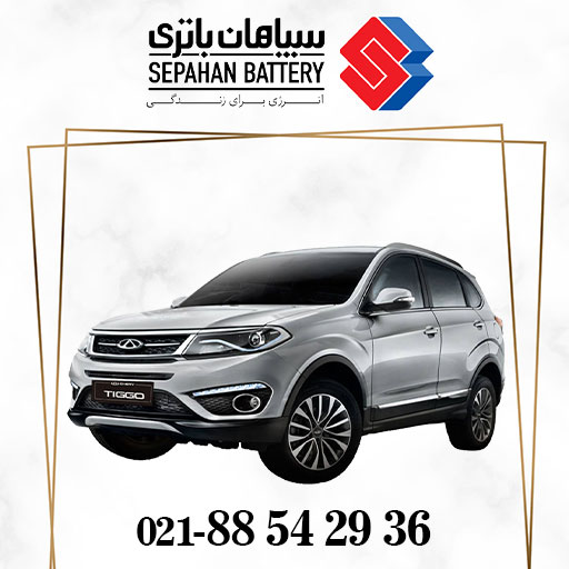 باتری سپاهان تیگو 5