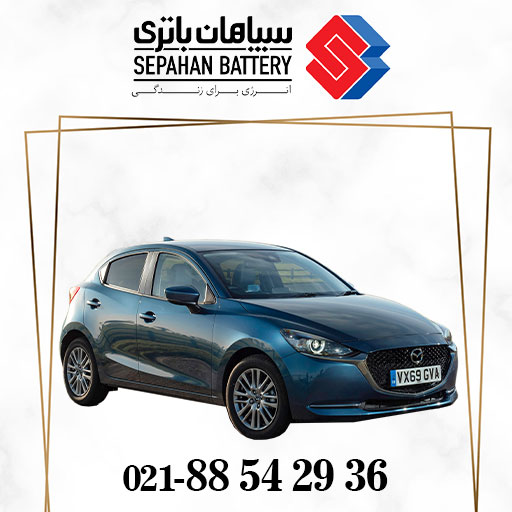 باتری مزدا 2