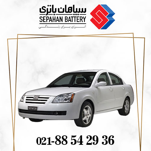 باتری سپاهان ام وی ام 530