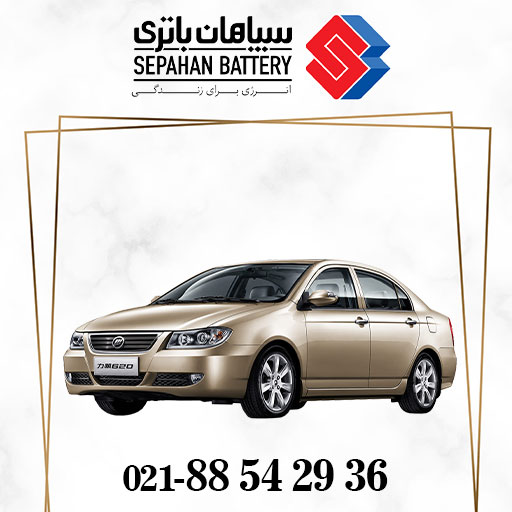 باتری لیفان 620