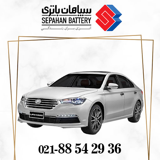 باتری لیفان 820