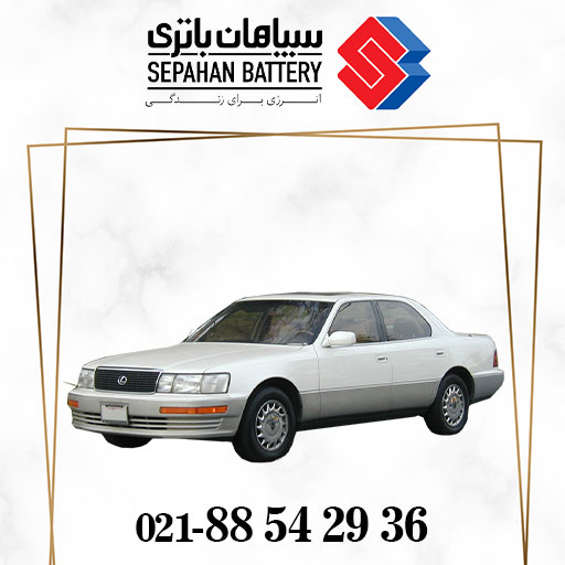 باتری لکسوس is400