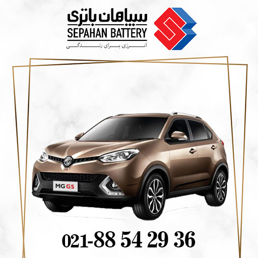 باتری ام جی جی اس