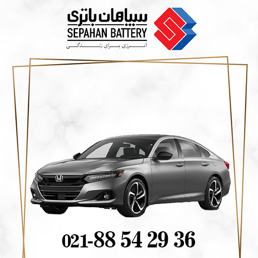 باتری هوندا آکورد