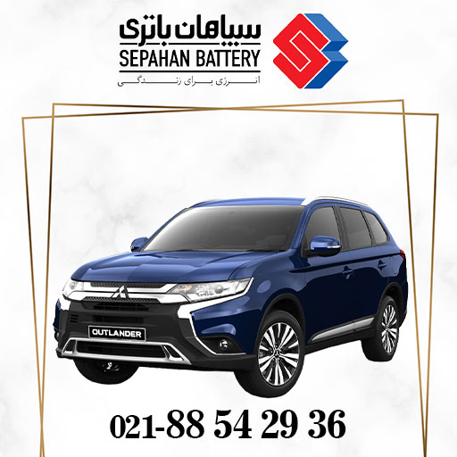 باتری میتسوبیشی اوتلندر