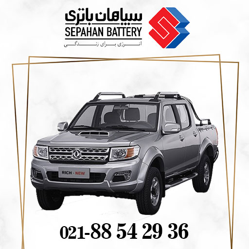 باتری وانت ریچ