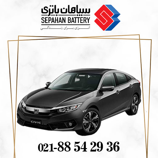 باتری هوندا سیویک